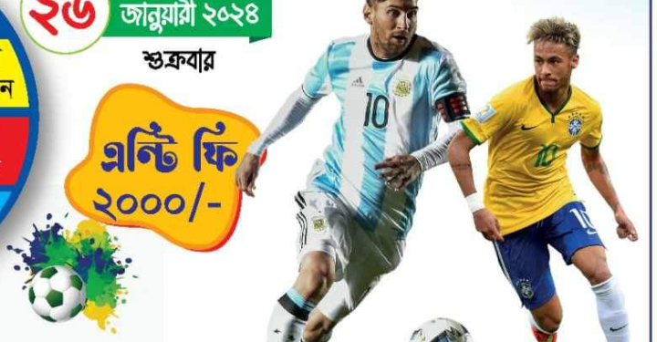 সেভেন স্টার স্পোর্টিং ক্লাবের দিবা-রাত্রী ফুটবল ২৬ জানুয়ারী উদ্বোধন