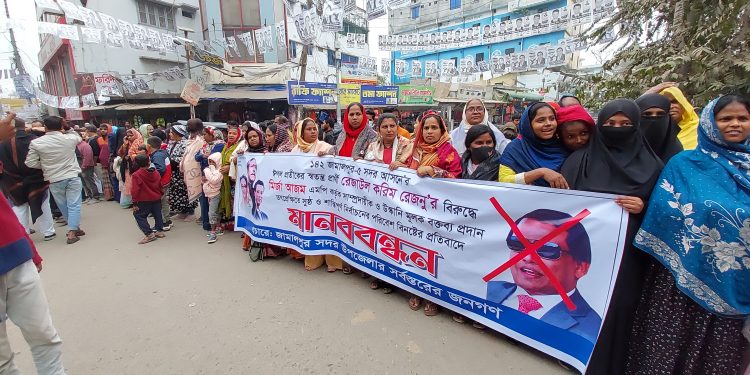 জামালপুরে সাম্প্রদায়িক-উস্কানিমূলক বক্তব্য ও নির্বাচনের পরিবেশ বিনষ্টের অপচেষ্টার প্রতিবাদে মানববন্ধন