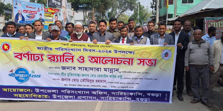 সারিয়াকান্দিতে জাতীয় স্থানীয় সরকার দিবস পালিত