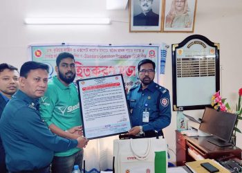 নড়াইলে ডাক কুরিয়ার সার্ভিস, এক্সপোর্ট কার্গোর মাধ্যমে মাদক পাচার ও সনাক্তকরণে  অবহিতকরণ সভা অনুষ্ঠিত 