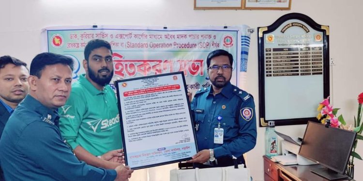 নড়াইলে ডাক কুরিয়ার সার্ভিস, এক্সপোর্ট কার্গোর মাধ্যমে মাদক পাচার ও সনাক্তকরণে  অবহিতকরণ সভা অনুষ্ঠিত 