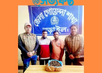 নড়াইলে গাজা সহ  দুই মাদক কারবারি গ্রেফতার  