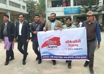 ভাঙ্গায় যুগান্তর পত্রিকার প্রতিষ্ঠা বার্ষিকী পালিত 