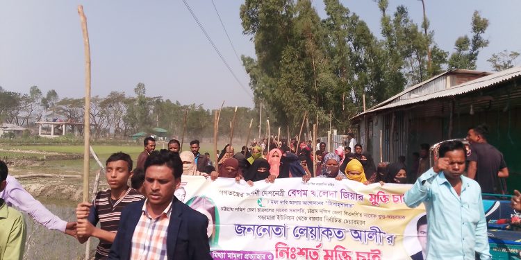 বাঁশখালীতে ইউপি চেয়ারম্যান লিয়াকত আলীর মুক্তির দাবিতে বিক্ষোভ মিছিল 