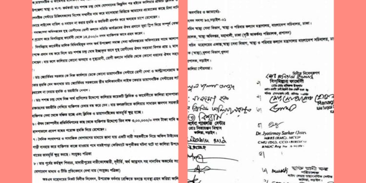 কালিয়া উপজেলা স্বাস্থ্য কমপ্লেক্সের তত্ত্বাবধায়ক ডাঃ শশাংকের বিরুদ্ধে অপকর্ম ও অনিয়মের বিস্তর অভিযোগ
