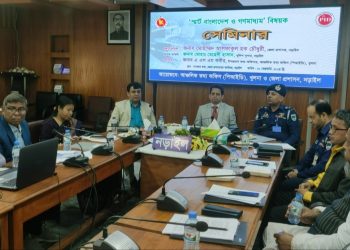 নড়াইলে ‘স্মার্ট বাংলাদেশ ও গণমাধ্যম বিষয়ক’ সেমিনার অনুষ্ঠিত