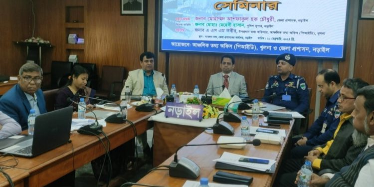 নড়াইলে ‘স্মার্ট বাংলাদেশ ও গণমাধ্যম বিষয়ক’ সেমিনার অনুষ্ঠিত