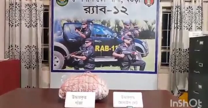 বগুড়ায় ৫ কেজি গাঁজা মোটর সাইকেল সহ দুলু মিয়া গ্রেফতার