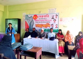 বাঁশখালী পলিটেকনিক ইনস্টিটিউট মহান একুশে ফেব্রুয়ারি পালিত 