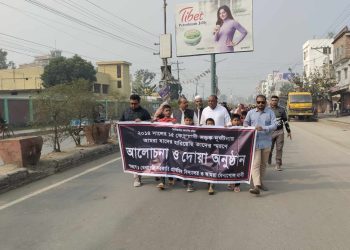 বেনাপোল প্রাথমিক বিদ্যালয়ের নিহত ৯ শিশুর স্মরণে শোক র‍্যালী 