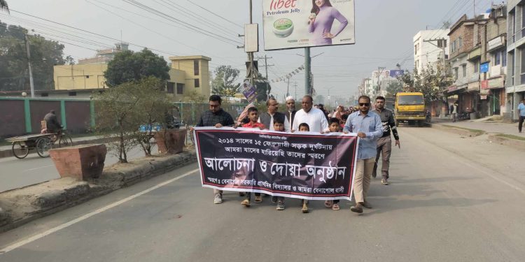 বেনাপোল প্রাথমিক বিদ্যালয়ের নিহত ৯ শিশুর স্মরণে শোক র‍্যালী 