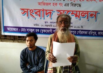 জামালপুরে বৃদ্ধ শামছুল হককে বসতভিটা থেকে উচ্ছেদের চেষ্টার প্রতিবাদে সংবাদ সম্মেলন