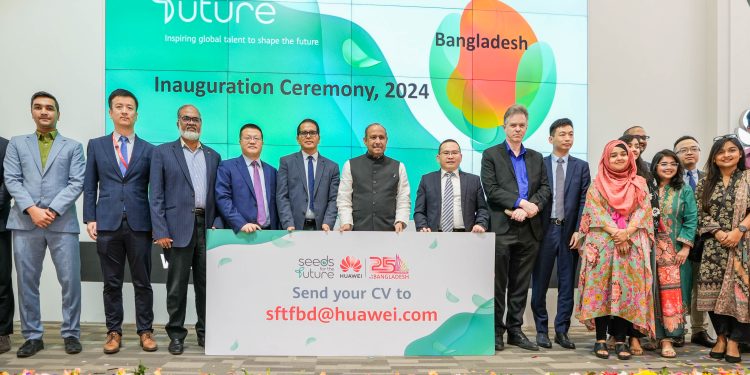 ১১তম হুয়াওয়ে ‘সিডস ফর দ্য ফিউচার বাংলাদেশ’-এর নিবন্ধন শুরু