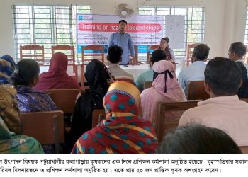পটুয়াখালীতে কৃষকদের ১দিনের প্রশিক্ষন কর্মশালা অনুষ্ঠিত