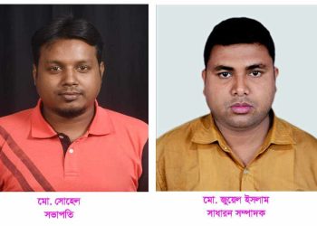 টিসিএ নীলফামারীর সভাপতি সোহেল, সাধারন সম্পাদক জুয়েল