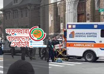 যুক্তরাষ্ট্রে তরুণ নিহতের ঘটনার বিচার চেয়েছে নতুনধারা