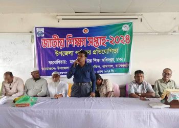 রামপালে জাতীয় শিক্ষা সপ্তাহ উদযাপন 