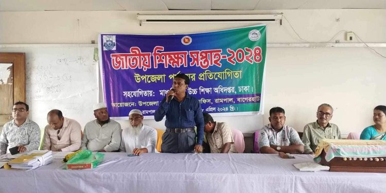 রামপালে জাতীয় শিক্ষা সপ্তাহ উদযাপন 