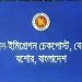 বেনাপোল চেকপোস্ট ইমিগ্রেশন কাস্টমসে বাড়তি নজরদারিতে কমেছে যাত্রী হয়রানি