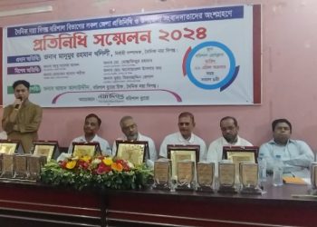 নয়া দিগন্ত পত্রিকার প্রতিনিধি সম্মেলন অনুষ্ঠিত