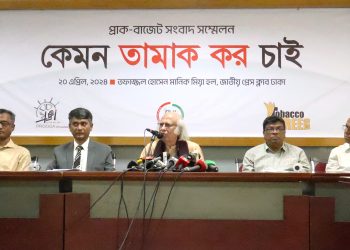 নিত্যপণ্যের তুলনায় তামাকপণ্য সস্তা, দাম বাড়ানোর দাবি;  প্রজ্ঞা-আত্মা’র প্রাক বাজেট সংবাদ সম্মেলন