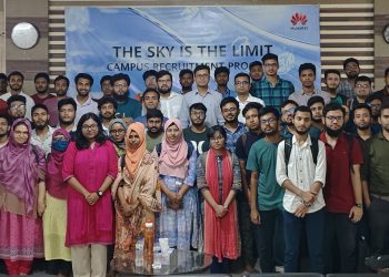 রুয়েট ও আহসানুল্লাহ বিশ্ববিদ্যালয়ে হুয়াওয়ের ক্যাম্পাস রিক্রুটমেন্ট