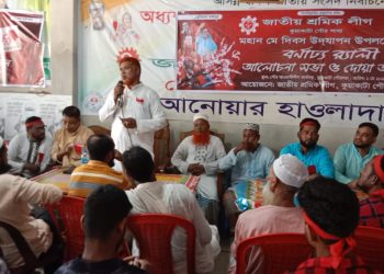 কুয়াকাটায় যথাযোগ্য মর্যাদায় মহান মে দিবস পালিত হয়েছে