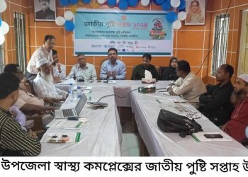 দেবহাটা উপজেলা স্বাস্থ্য কমপ্লেক্সে জাতীয় পুষ্টি সপ্তাহ উদযাপন 