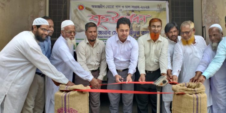 বগুড়ার সারিয়াকান্দিতে অভ্যন্তরীণ বোরো ধান ও চাল সংগ্রহের শুভ উদ্বোধন