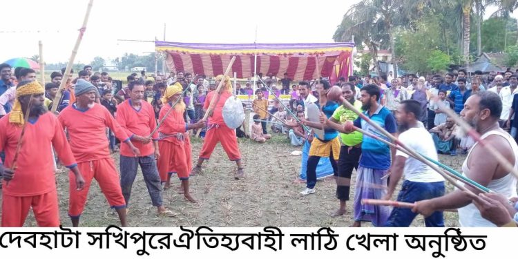 দেবহাটায় ঐতিহ্যবাহী লাঠি খেলা অনুষ্ঠিত
