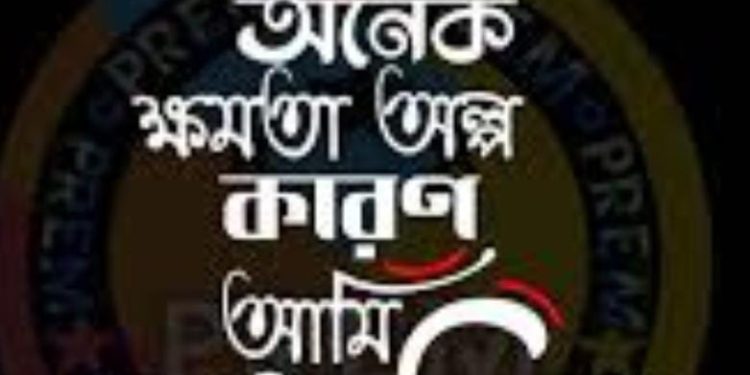 মধ্যবিত্তদের সর্বস্বান্ত হবার কারন—