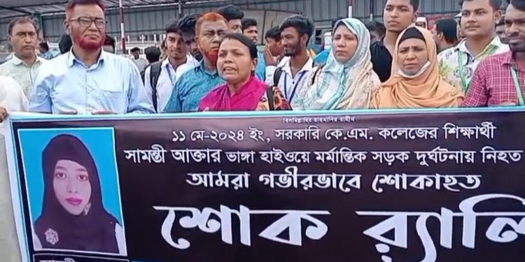 নিরাপদ সড়কের দাবীতে শিক্ষার্থীদের মানব বন্ধন