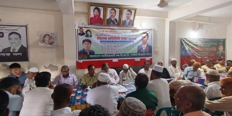 উপজেলা নির্বাচন বর্জন কার্যক্রম বেগবান করার লক্ষ্যে বিশেষ প্রতিনিধি সভা অনুষ্ঠিত