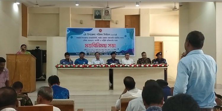 ষষ্ঠ উপজেলা নির্বাচনে কোনও অনিয়ম বরদাস্ত করা হবে না: জেলা প্রশাসক