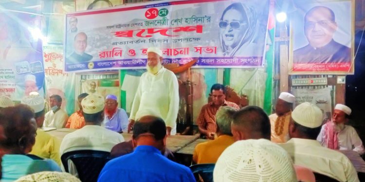 কুয়াকাটায় স্বদেশ প্রত্যাবর্তন দিবস উপলক্ষে আলোচনা সভা অনুষ্ঠিত হয়েছে