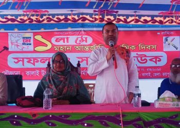 কালাইয়ে আন্তর্জাতিক মহান মে দিবস পালিত