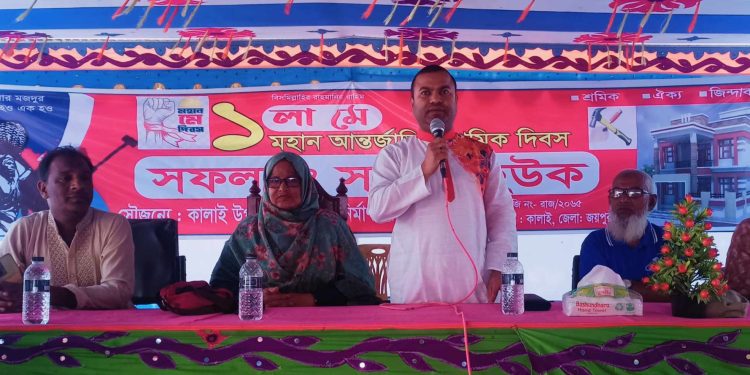 কালাইয়ে আন্তর্জাতিক মহান মে দিবস পালিত