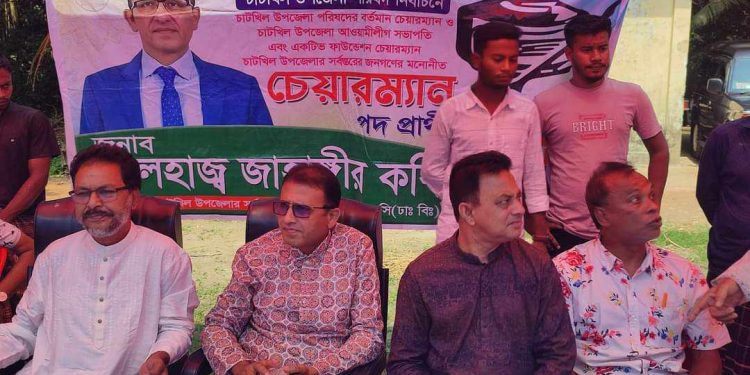 চাটখিলে নির্বাচনী সভা: জনসভায় রূপ নিয়েছে