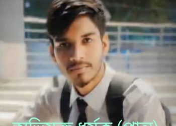 গোপালগঞ্জে স্কুলছাত্রীকে অপহরণ করে ধর্ষণের অভিযোগ