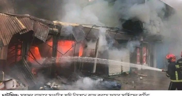 চাটখিলে অগ্নিকান্ডে ৭ ব্যবসা প্রতিষ্ঠান পুড়ে ছাঁই