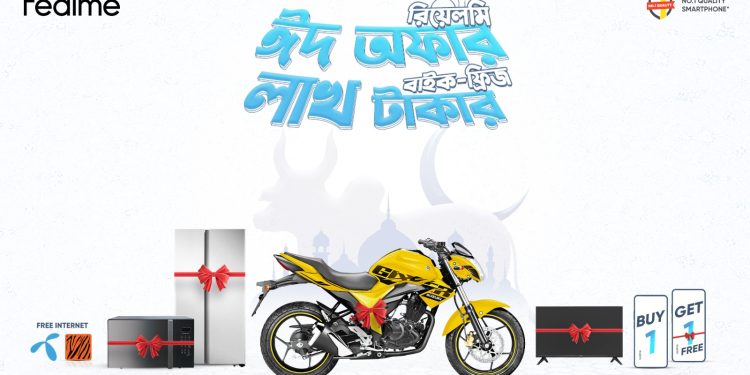 আকর্ষণীয় পুরস্কার নিয়ে ঈদ উদযাপনে রিয়েলমি