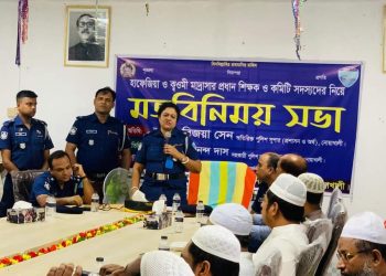 চাটখিলে শিশু নির্যাতন ও ধর্ষণ প্রতিরোধে পুলিশের মতবিনিময় সভা 