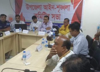 চাটখিলে আইনশৃঙ্খলা কমিটির  সভা অনুষ্ঠিত