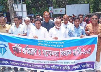 দেবহাটায় দূর্নীতি প্রতিরোধ ও সচেতনতা বিষয়ক অনুষ্ঠান