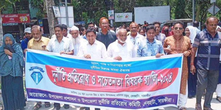 দেবহাটায় দূর্নীতি প্রতিরোধ ও সচেতনতা বিষয়ক অনুষ্ঠান