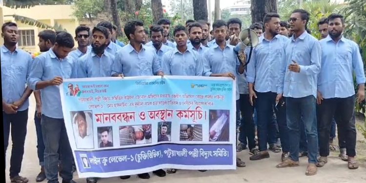 সহকর্মীর মৃত্যুর ঘটনায় বিদ্যুৎ কর্মীদের কঠোর আন্দোলন 