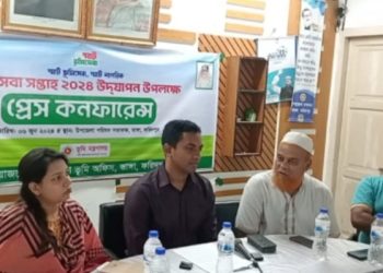 ভাঙ্গায় ভূমিসেবা সপ্তাহ ২০২৪ উদযাপন উপলক্ষে সাংবাদিকদের সাথে মত বিনিময় 