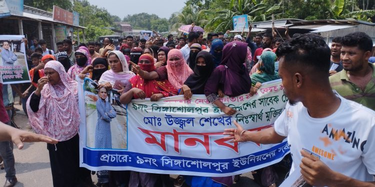 নড়াইলে সাবেক চেয়ারম্যান উজ্জ্বল শেখের মুক্তির দাবীতে বিক্ষোভ সমাবেশ