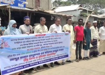 পটুয়াখালীতেআওয়ামীলীগ অফিসে হামলা ও বাড়ি ঘর ভাংচুর, প্রতিবাদে মানববন্ধন