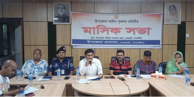 দেবহাটায় আইন শৃঙ্খলা কমিটির মাসিক সভা